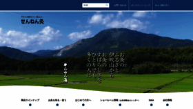 What Sennenq.co.jp website looked like in 2023 (2 years ago)