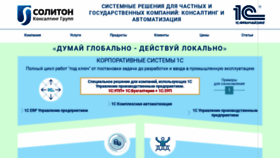 What Solitonkg.ru website looked like in 2023 (1 year ago)