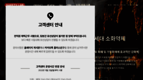 What Safety-lab.co.kr website looked like in 2023 (1 year ago)