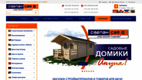 What Sdelaysam.by website looked like in 2023 (3 years ago)
