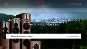 What Sound-systems.ru website looked like in 2023 (1 year ago)