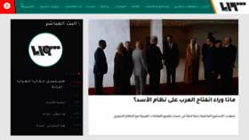 What Syria.tv website looked like in 2023 (1 year ago)