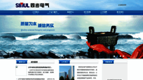 What Simul-china.com website looked like in 2023 (1 year ago)