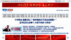 What Scol.com.cn website looked like in 2023 (1 year ago)