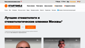 What Startsmile.ru website looked like in 2023 (1 year ago)
