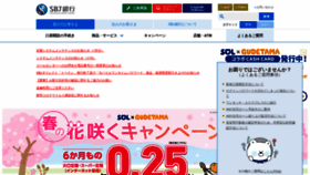What Sbjbank.co.jp website looked like in 2023 (1 year ago)