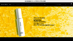 What Shiro-shiro.jp website looked like in 2023 (1 year ago)