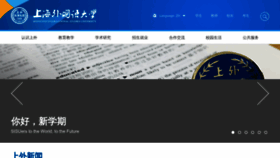 What Shisu.edu.cn website looked like in 2023 (1 year ago)