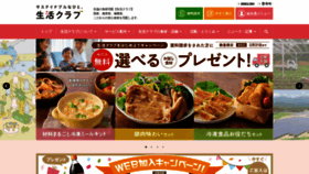 What Seikatsuclub.coop website looked like in 2023 (1 year ago)