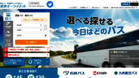 What Secure.j-bus.co.jp website looked like in 2023 (1 year ago)