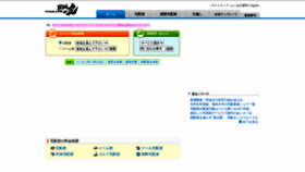 What Shipping.jp website looked like in 2023 (1 year ago)