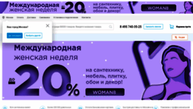 What Santehnika-tut.ru website looked like in 2023 (1 year ago)