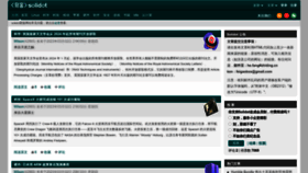 What Solidot.org website looked like in 2023 (3 years ago)