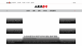 What Sports.hankooki.com website looked like in 2023 (1 year ago)