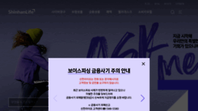 What Shinhanlife.co.kr website looked like in 2023 (1 year ago)