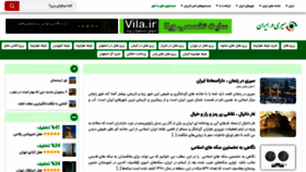 What Seeiran.ir website looked like in 2023 (1 year ago)