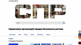 What Spr.ru website looked like in 2023 (1 year ago)