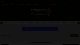 What Servers-minecraft.net website looked like in 2023 (1 year ago)
