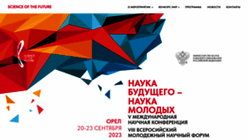 What Sfy-conf.ru website looked like in 2023 (1 year ago)