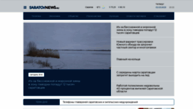 What Saratovnews.ru website looked like in 2023 (3 years ago)