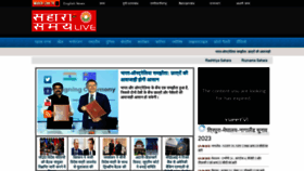 What Samaylive.com website looked like in 2023 (1 year ago)