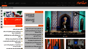 What Shahraranews.ir website looked like in 2023 (1 year ago)