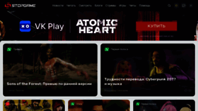 What Stopgame.ru website looked like in 2023 (1 year ago)