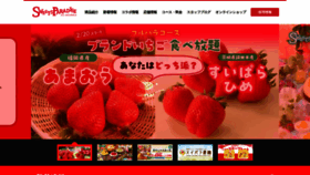 What Sweets-paradise.jp website looked like in 2023 (1 year ago)