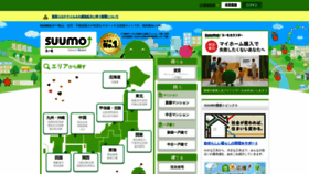 What Suumo.jp website looked like in 2023 (1 year ago)