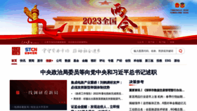 What Stcn.com website looked like in 2023 (2 years ago)