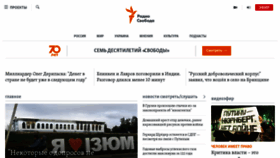 What Svoboda.org website looked like in 2023 (1 year ago)