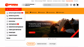 What Siriust.ru website looked like in 2023 (1 year ago)
