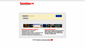 What Saveimg.ru website looked like in 2023 (3 years ago)