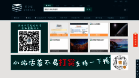What Shuxiangjia.cn website looked like in 2023 (1 year ago)