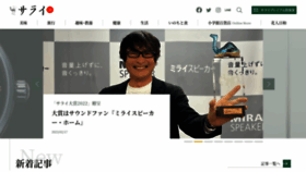 What Serai.jp website looked like in 2023 (1 year ago)