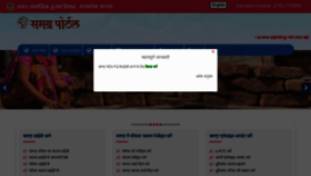 What Samagra.gov.in website looked like in 2023 (1 year ago)