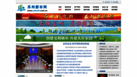 What Szdushi.com.cn website looked like in 2023 (1 year ago)
