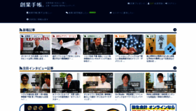 What Sogyotecho.jp website looked like in 2023 (2 years ago)