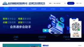 What Sciconf.cn website looked like in 2023 (1 year ago)