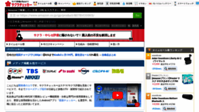What Sakura-checker.jp website looked like in 2023 (1 year ago)