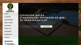 What Stavservice.ru website looked like in 2023 (1 year ago)