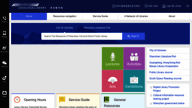 What Szlib.org.cn website looked like in 2023 (1 year ago)