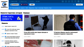 What Saratov24.tv website looked like in 2023 (1 year ago)