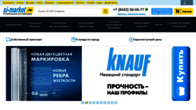 What Si-market.ru website looked like in 2023 (1 year ago)