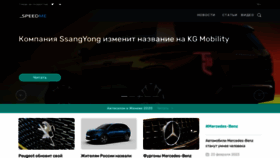 What Speedme.ru website looked like in 2023 (1 year ago)