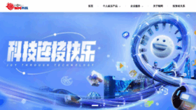 What Shunwang.com website looked like in 2023 (1 year ago)