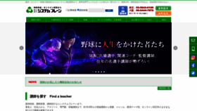 What Sbrain.co.jp website looked like in 2023 (1 year ago)