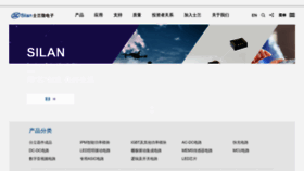 What Silan.com.cn website looked like in 2023 (1 year ago)