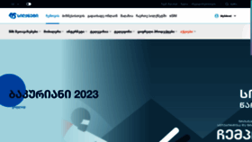 What Silknet.com website looked like in 2023 (1 year ago)