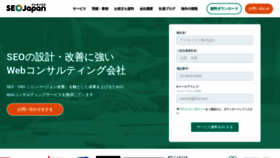 What Seojapan.com website looked like in 2023 (2 years ago)
